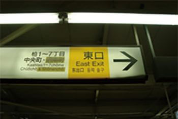 事務所までの歩き方1