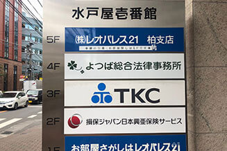 事務所までの歩き方8