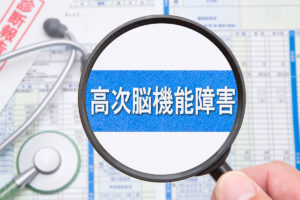 仕事中の労災事故で高次脳機能障害になったら後遺障害等級は何級？損害賠償請求もわかりやすく解説