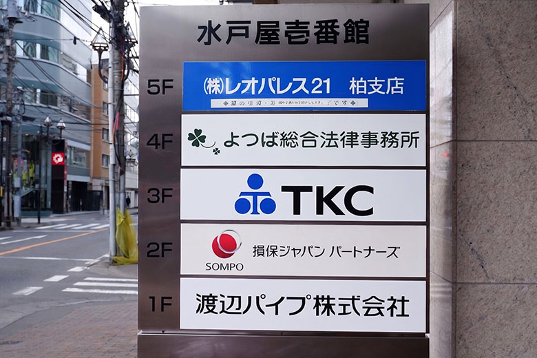 事務所までの歩き方8